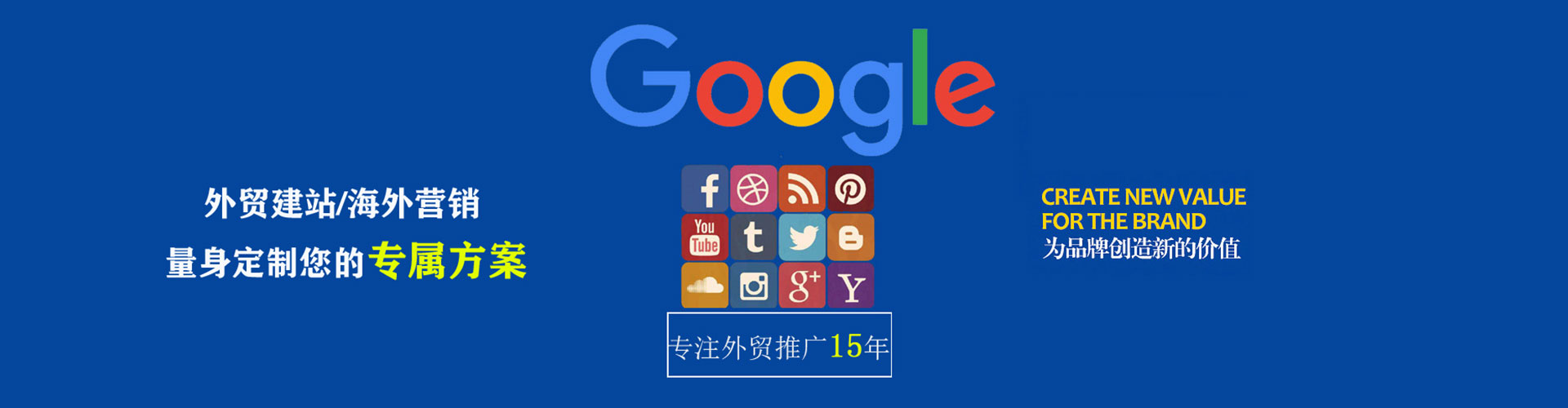 南化谷歌竞价