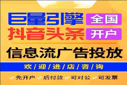 信息流代运营策略解析及成功案例